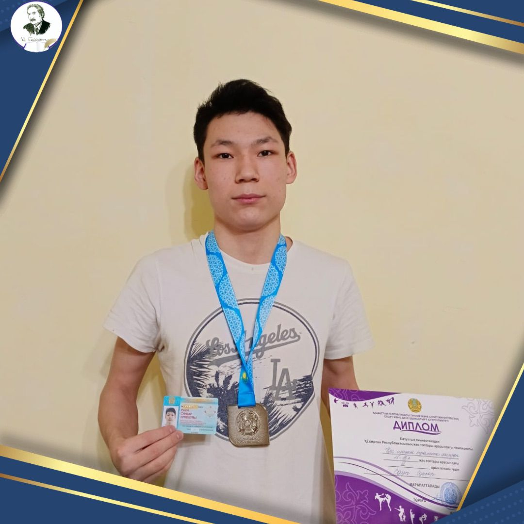 “Батуттық гимнастика