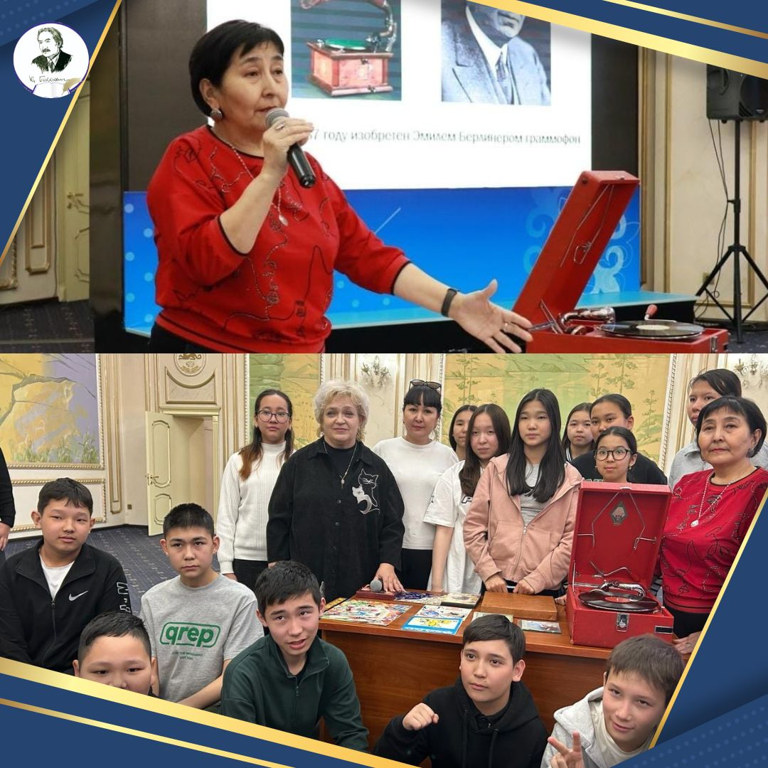 «Қазақ халқының музыкалық мәдени мұрасы» апталығында Қ.Бекқожин атындағы мектеп оқушылары Н. Шафер атындағы мұражай-үйінің экспонаттарымен таныстырды